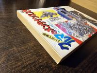 マンガで解説 クルマのメンテナンス入門
