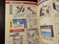 マンガで解説 クルマのメンテナンス入門