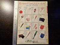ぶきっちょさんの袋とリュック
