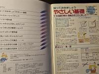 ぶきっちょさんの袋とリュック