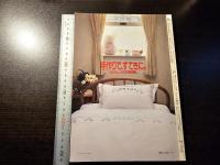 手作りで、すてきに。わたしのお部屋。