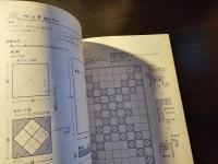 手作りで、すてきに。わたしのお部屋。