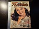 手あみのセーター アランと模様あみ