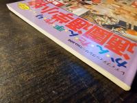 かんたん手作り 通園通学小物