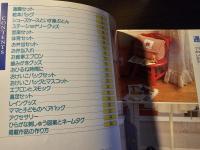 かんたん手作り 通園通学小物
