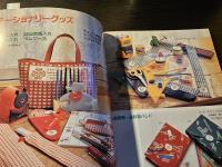 かんたん手作り 通園通学小物