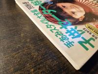 手あみスタイル大全集 '89秋冬 子供セーター特集