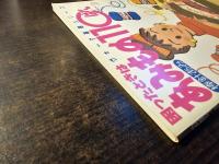 困ったときは あみもの110ばん : 棒針あみ