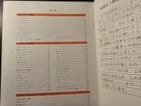 高橋惠子のパッチワーク・キルト 基礎と実技教室