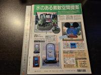 私のパッチワークルーム