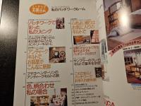 私のパッチワークルーム