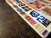 配色おまかせbook : パッチワークの配色を基礎から学ぶ