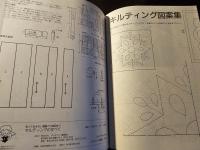 キルティングのすべて
