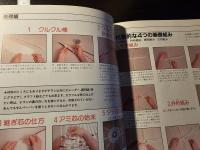 あんでるせん手芸 : 広告チラシを利用して篭を作る
