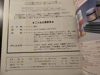 あんでるせん手芸 : 広告チラシを利用して篭を作る