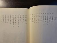 図説 死刑全書