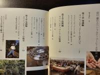 田口護のスペシャルティコーヒー大全