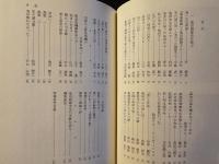 柳蘭の丘 : 相撲史家 池田雅雄 追悼集