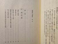 剣禅話