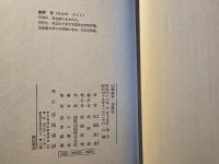 剣禅話