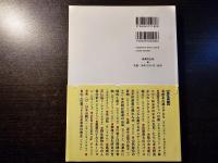月山 山菜の記