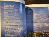 月山 山菜の記