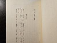 すもう : 常ノ花と私