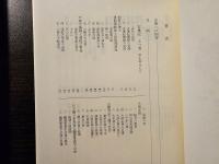 新編 日本古典文学全集