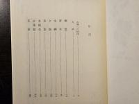 新編 日本古典文学全集
