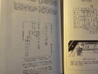 新編 日本古典文学全集