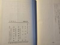 沖縄戦史