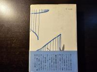 心の裂け目