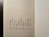 心の裂け目