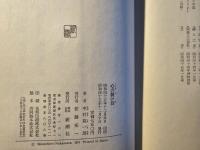 心の裂け目