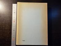イギリスの社会小説 : 1830-1850