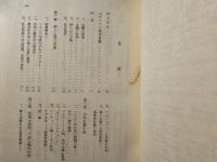 イギリスの社会小説 : 1830-1850