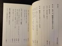 戦後史再考 : 「歴史の裂け目」をとらえる