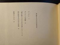 砕け散るものの中の平和