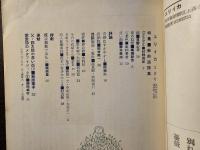 ユリイカ 特集 戦前派