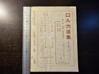 ユリイカ 大岡信・詩人と青春