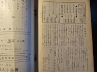 ユリイカ 大岡信・詩人と青春