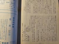 ユリイカ 詩画展 写真集