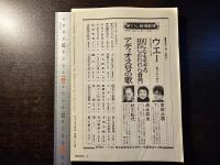 ユリイカ 亡命者の文学 二十世紀の黙示録