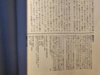ユリイカ 亡命者の文学 二十世紀の黙示録
