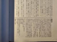 ユリイカ シェイクスピア われらの同時代人