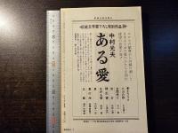 ユリイカ ジャン・ジュネ 神なき薔薇の神学
