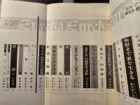 ユリイカ ジャン・ジュネ 神なき薔薇の神学