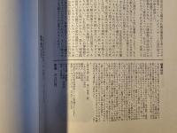 ユリイカ ジャン・ジュネ 神なき薔薇の神学
