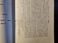 ユリイカ ボリス・ヴィアン 文学における崩壊
