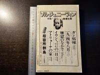 ユリイカ 五月臨時増刊号
